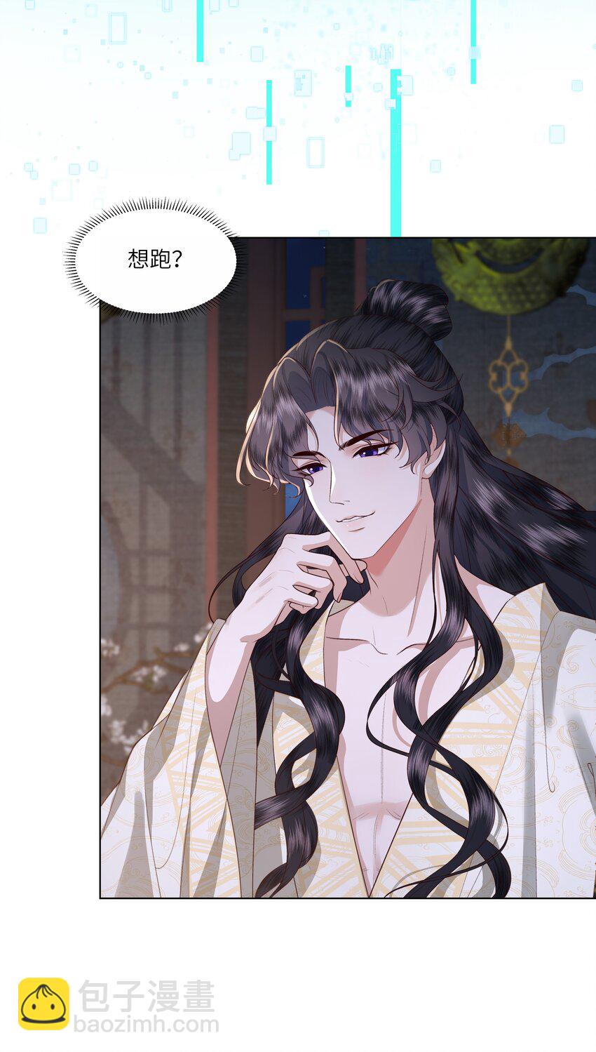 《娘娘她每天读档重来盼失宠》09 对朕负责到底 第15页