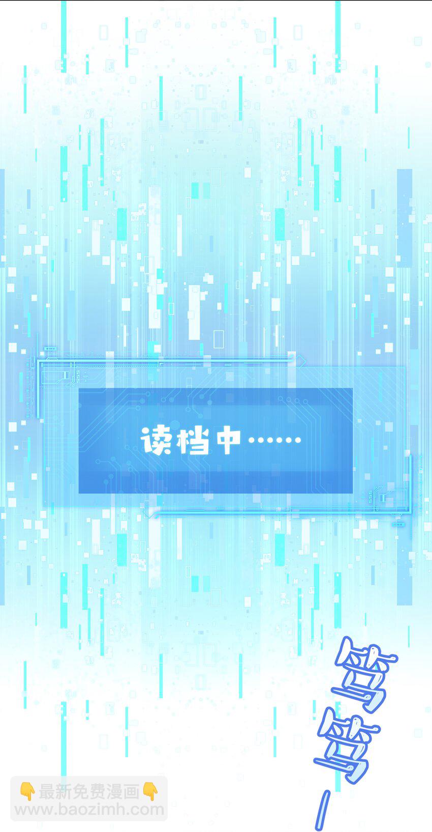 《娘娘她每天读档重来盼失宠》09 对朕负责到底 第18页