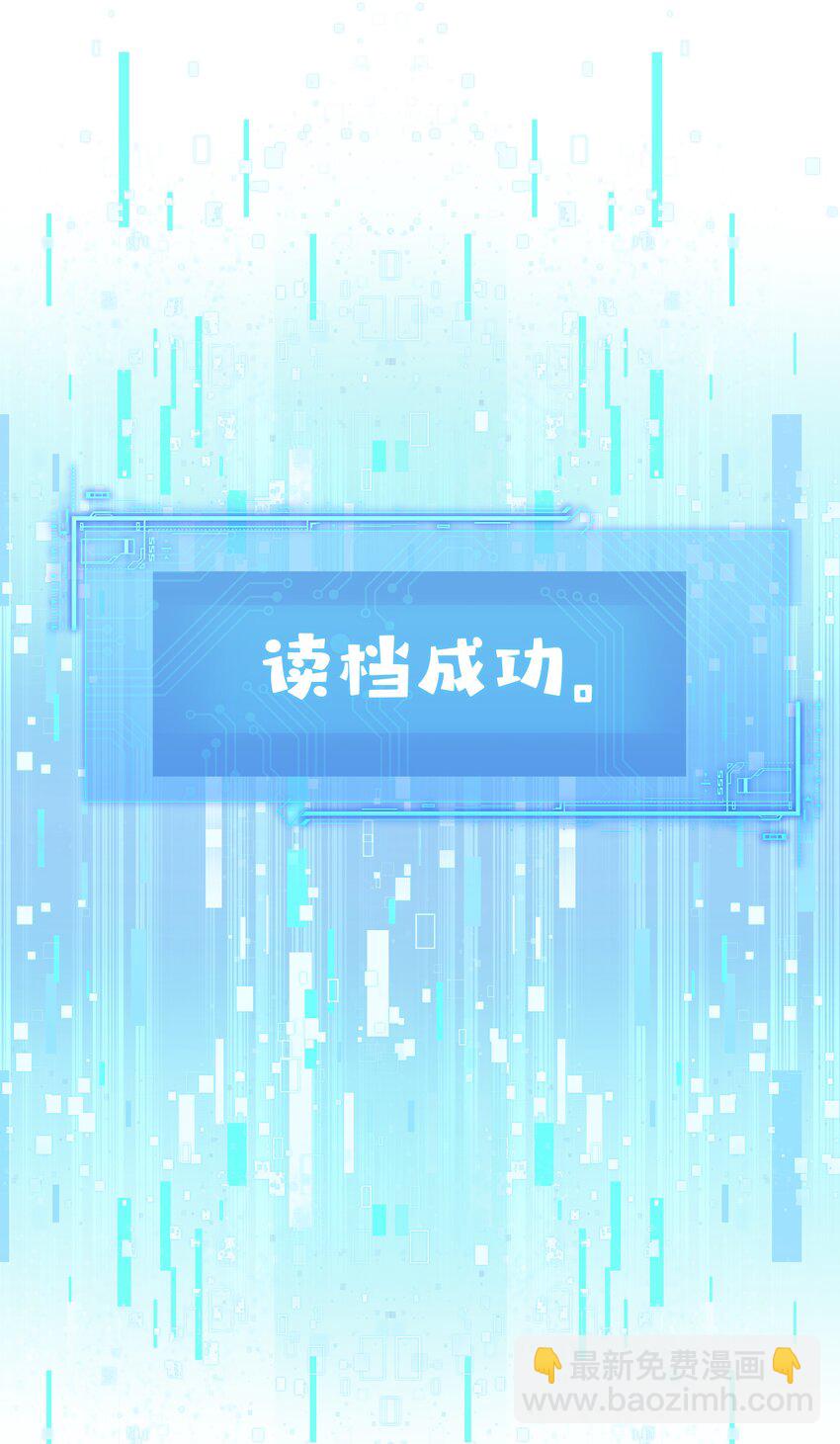 《娘娘她每天读档重来盼失宠》09 对朕负责到底 第22页