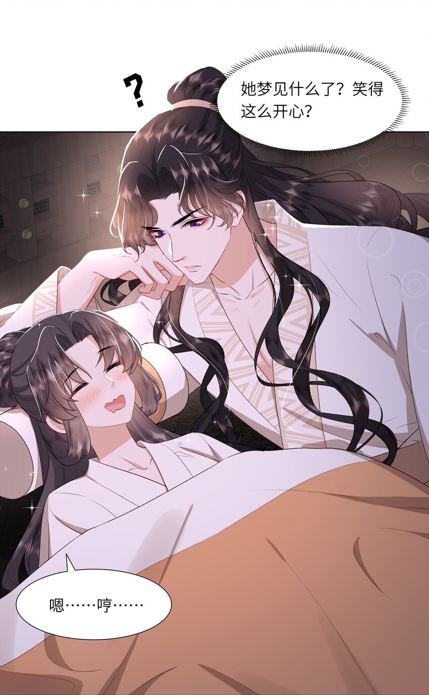 《娘娘她每天读档重来盼失宠》09 对朕负责到底 第34页