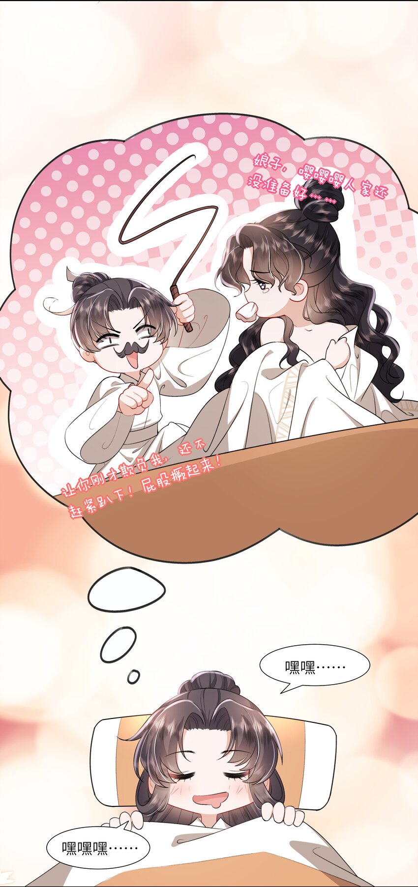 《娘娘她每天读档重来盼失宠》09 对朕负责到底 第35页