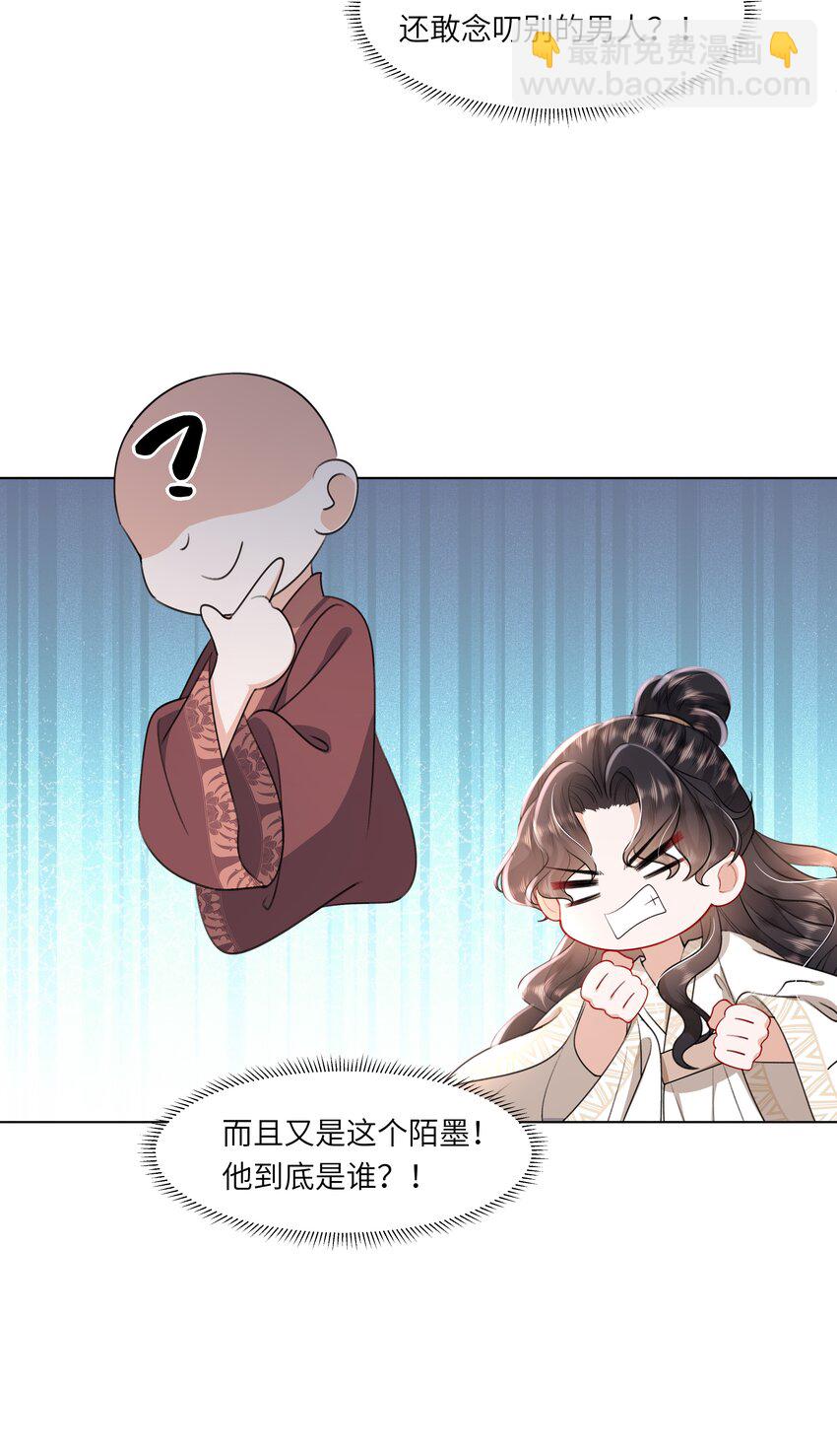 《娘娘她每天读档重来盼失宠》09 对朕负责到底 第39页