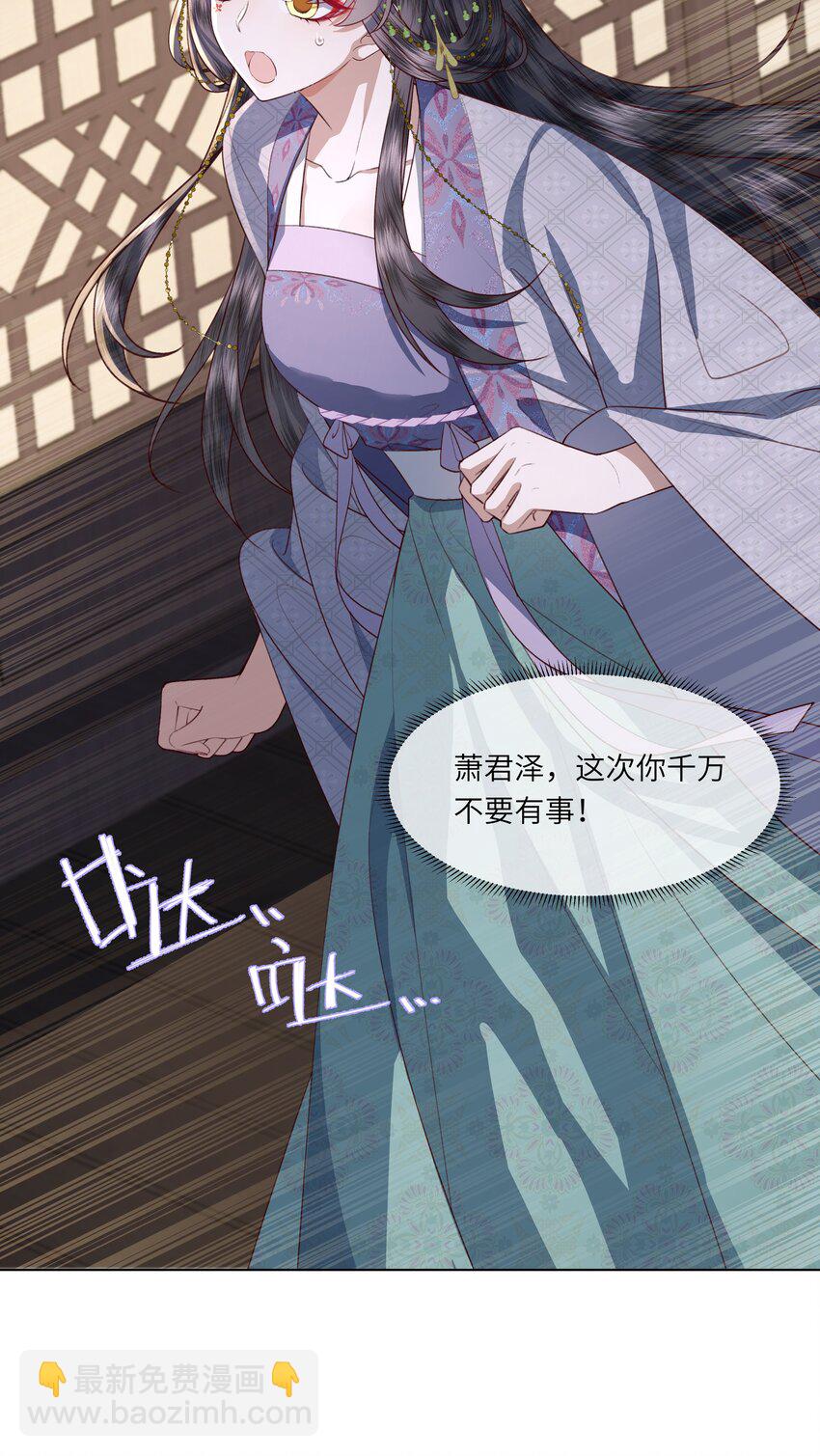 《娘娘她每天读档重来盼失宠》09 对朕负责到底 第5页