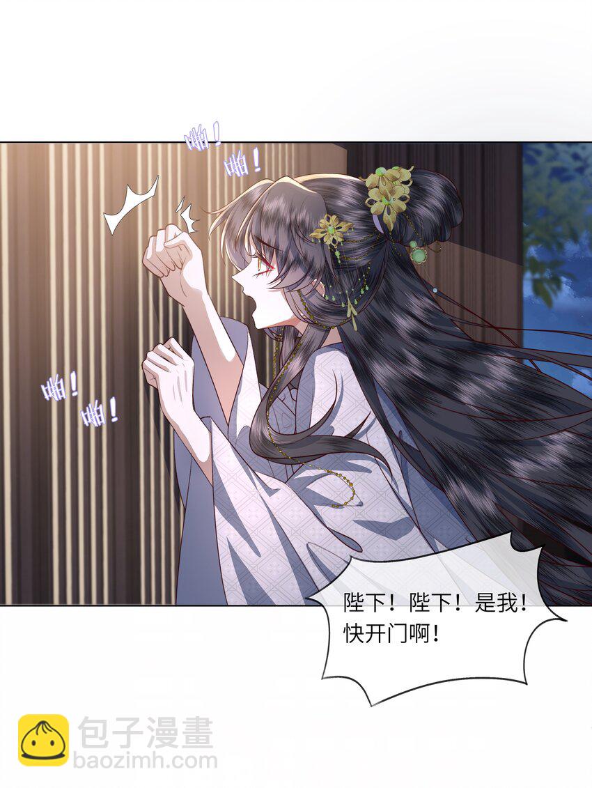 《娘娘她每天读档重来盼失宠》09 对朕负责到底 第6页