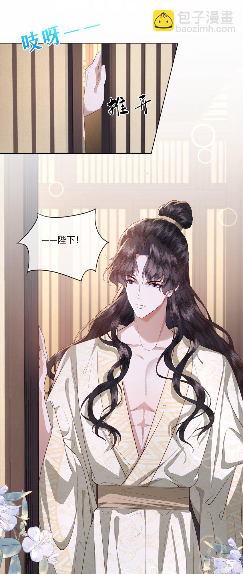 《娘娘她每天读档重来盼失宠》09 对朕负责到底 第7页