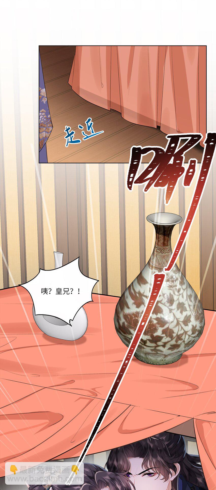 《娘娘她每天读档重来盼失宠》08 牺牲了太多 第10页