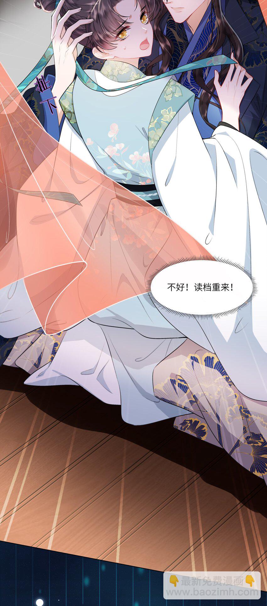 《娘娘她每天读档重来盼失宠》08 牺牲了太多 第11页