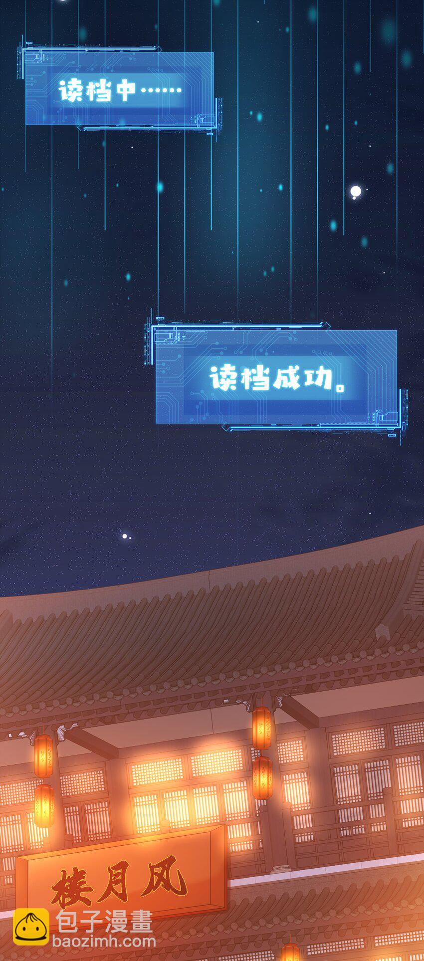 《娘娘她每天读档重来盼失宠》08 牺牲了太多 第12页