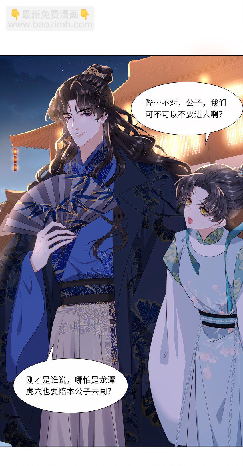 《娘娘她每天读档重来盼失宠》08 牺牲了太多 第14页