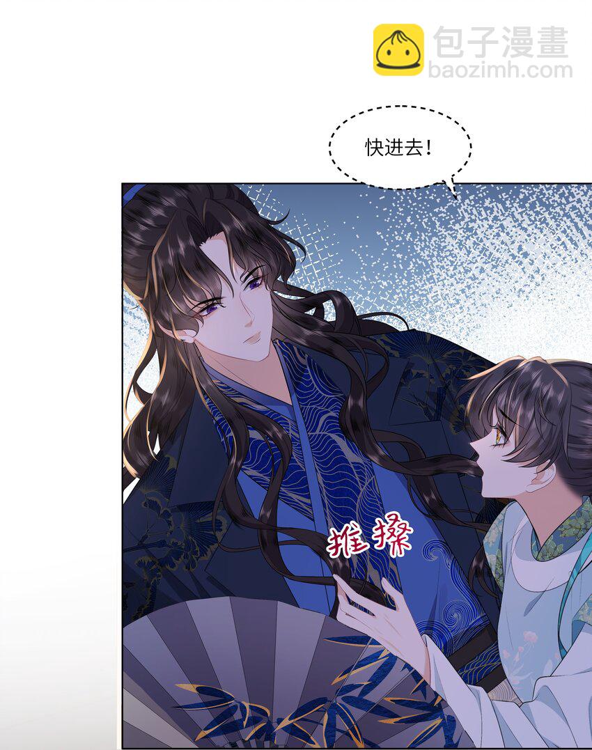 《娘娘她每天读档重来盼失宠》08 牺牲了太多 第17页