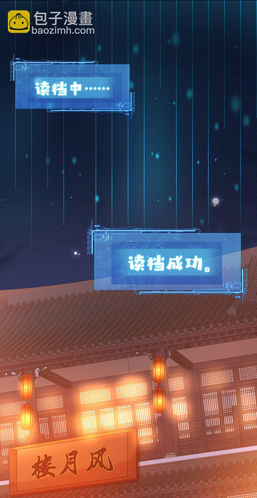 《娘娘她每天读档重来盼失宠》08 牺牲了太多 第22页