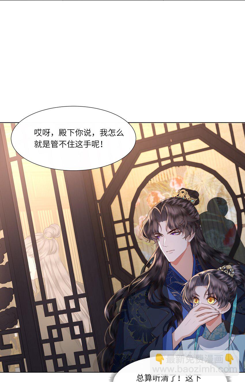 《娘娘她每天读档重来盼失宠》08 牺牲了太多 第26页