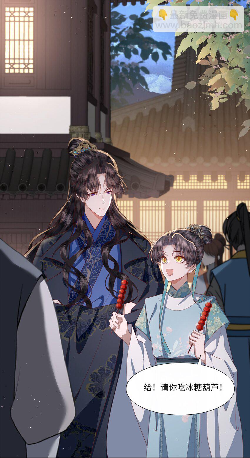 《娘娘她每天读档重来盼失宠》08 牺牲了太多 第31页