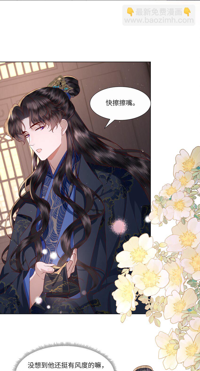 《娘娘她每天读档重来盼失宠》08 牺牲了太多 第32页