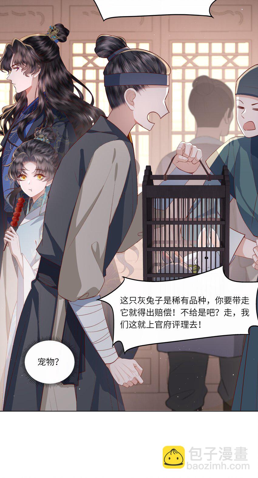 《娘娘她每天读档重来盼失宠》08 牺牲了太多 第34页