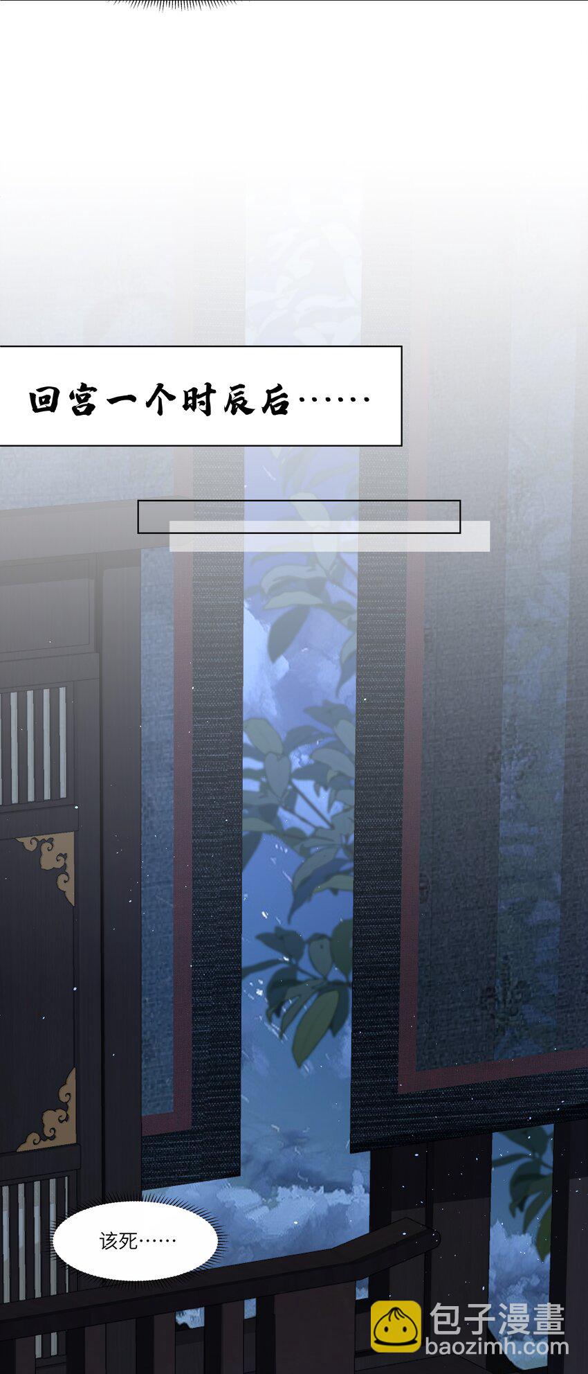 《娘娘她每天读档重来盼失宠》08 牺牲了太多 第43页