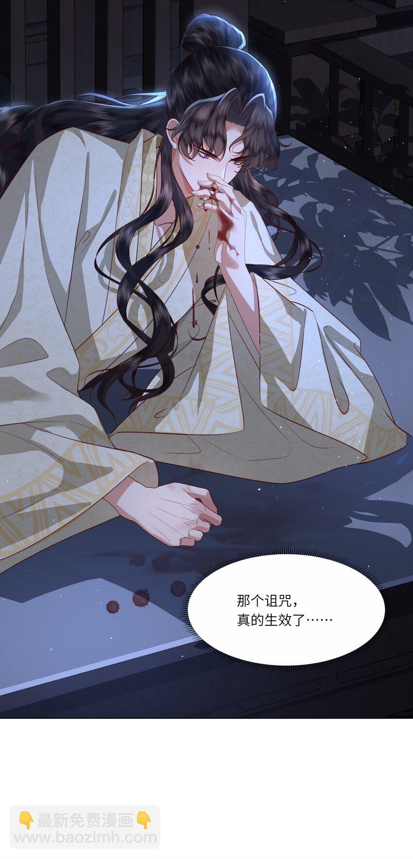《娘娘她每天读档重来盼失宠》08 牺牲了太多 第44页