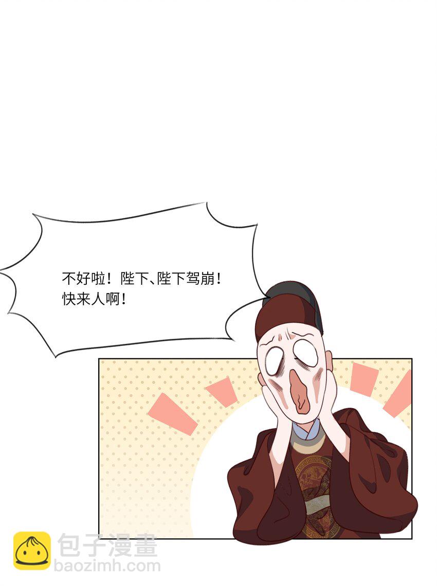 《娘娘她每天读档重来盼失宠》08 牺牲了太多 第45页