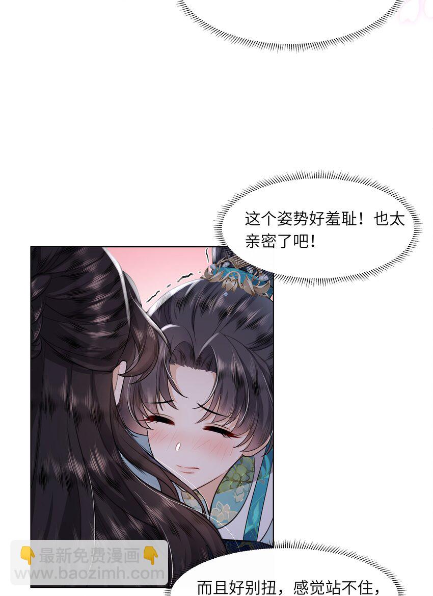《娘娘她每天读档重来盼失宠》08 牺牲了太多 第5页