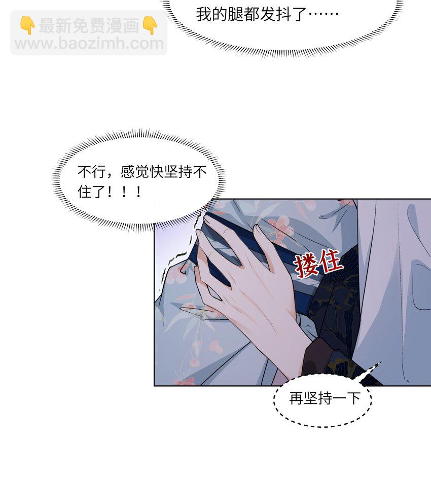 《娘娘她每天读档重来盼失宠》08 牺牲了太多 第6页
