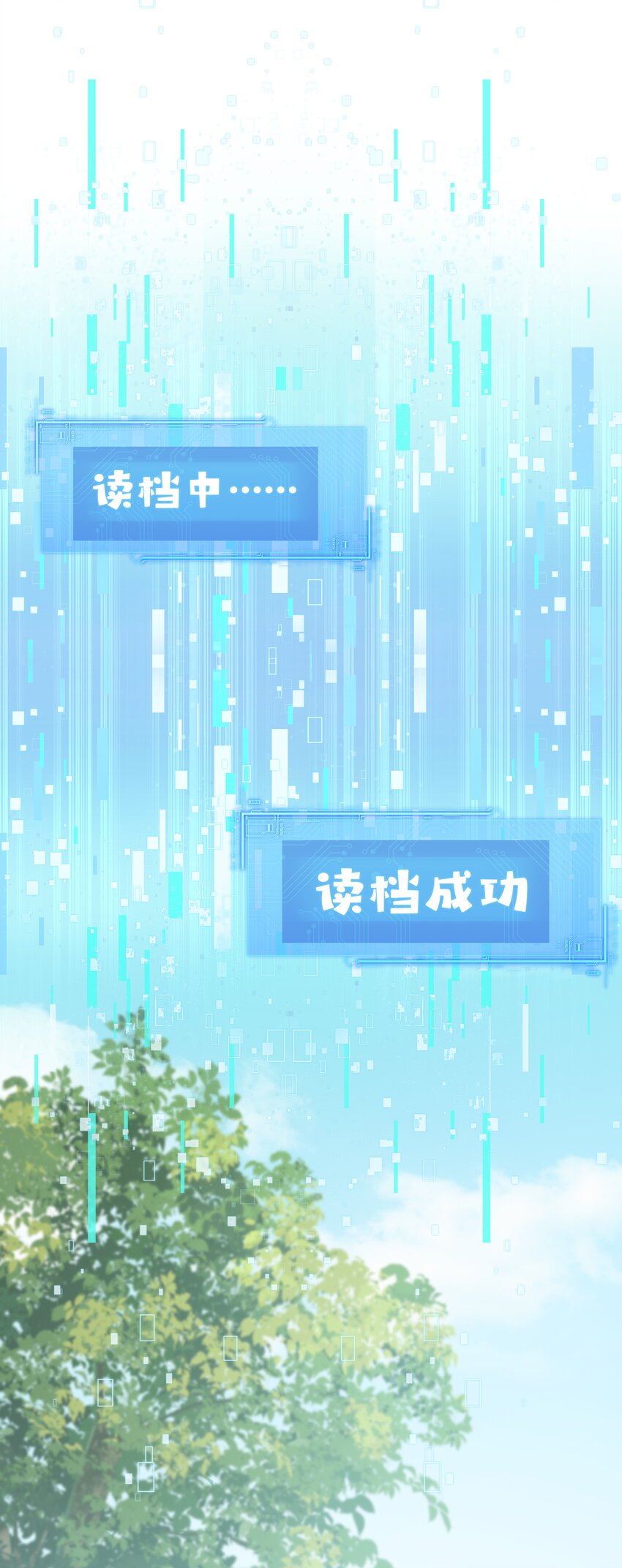 《娘娘她每天读档重来盼失宠》11 是你先招惹朕 第13页