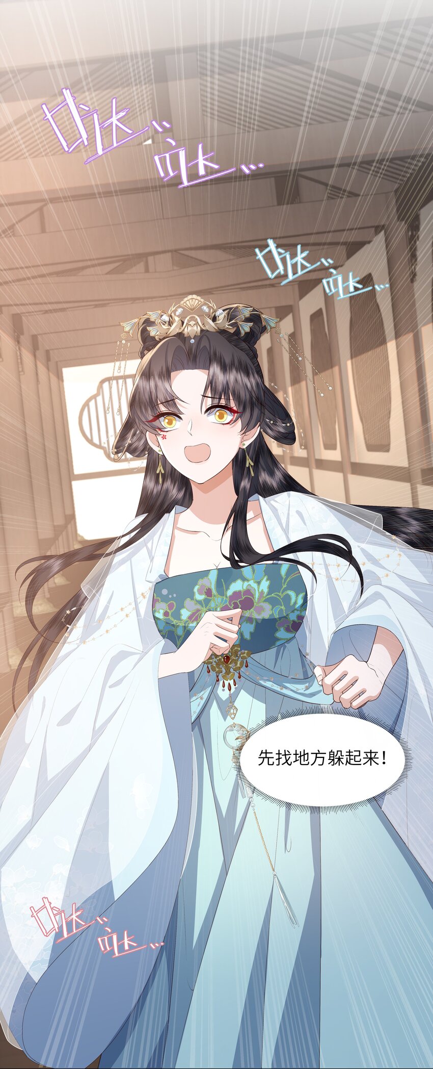 《娘娘她每天读档重来盼失宠》11 是你先招惹朕 第16页