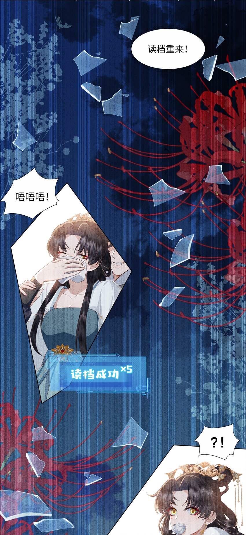 《娘娘她每天读档重来盼失宠》11 是你先招惹朕 第19页