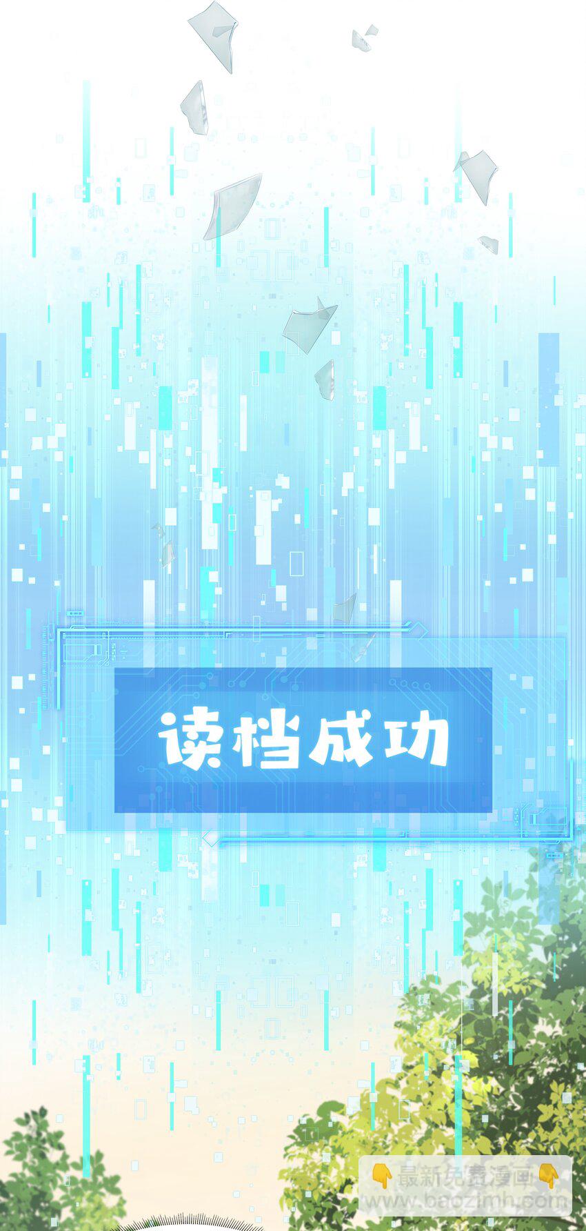 《娘娘她每天读档重来盼失宠》11 是你先招惹朕 第21页
