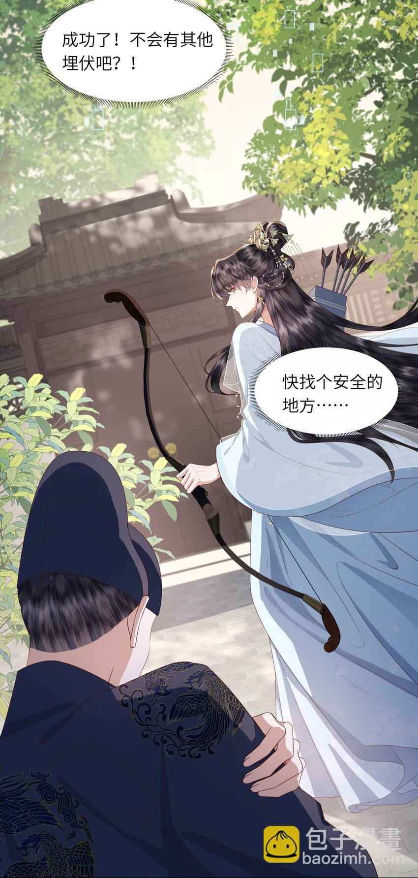 《娘娘她每天读档重来盼失宠》11 是你先招惹朕 第22页