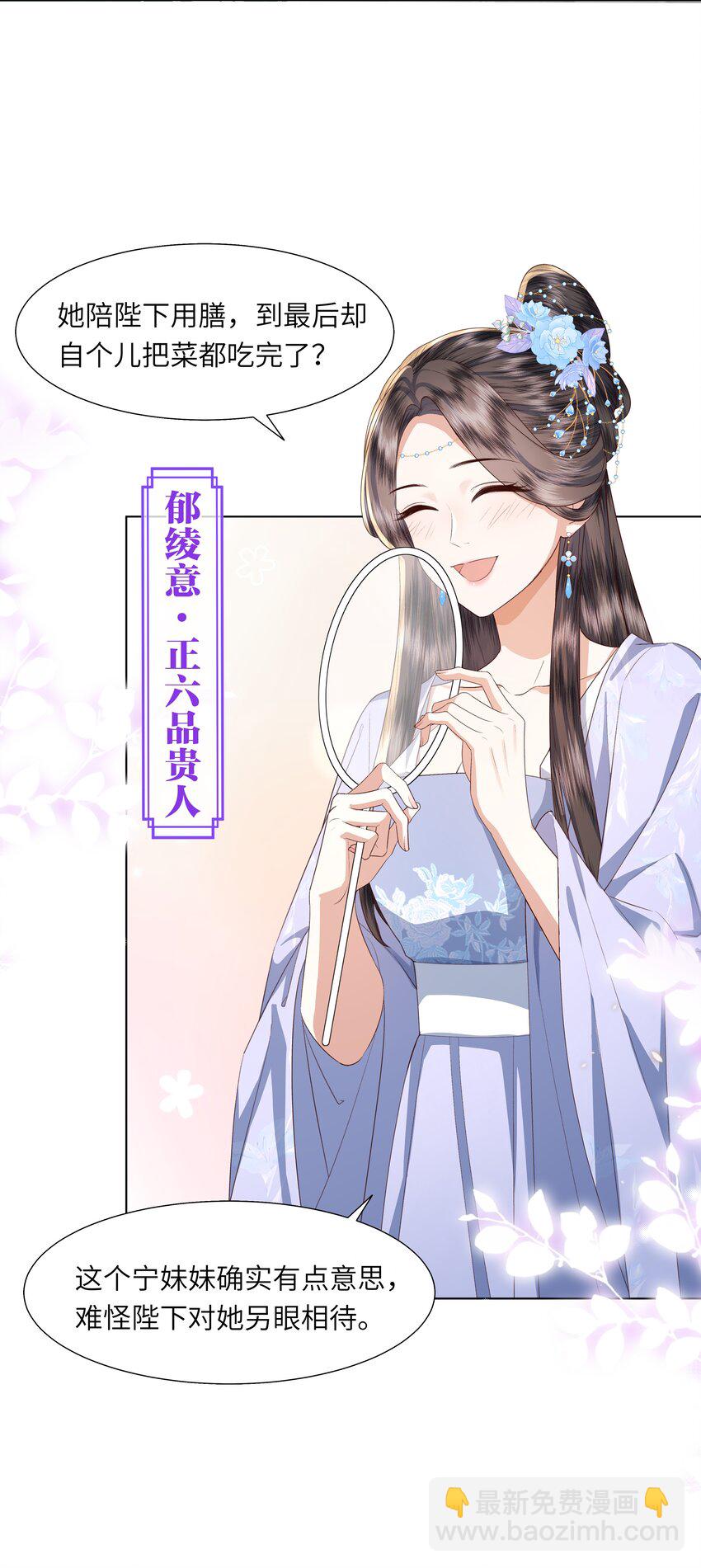 《娘娘她每天读档重来盼失宠》11 是你先招惹朕 第25页