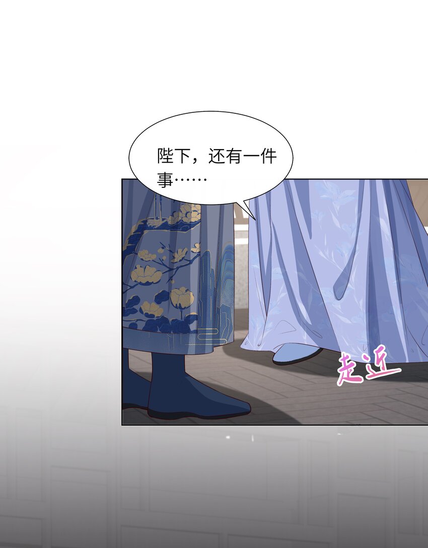 《娘娘她每天读档重来盼失宠》11 是你先招惹朕 第27页