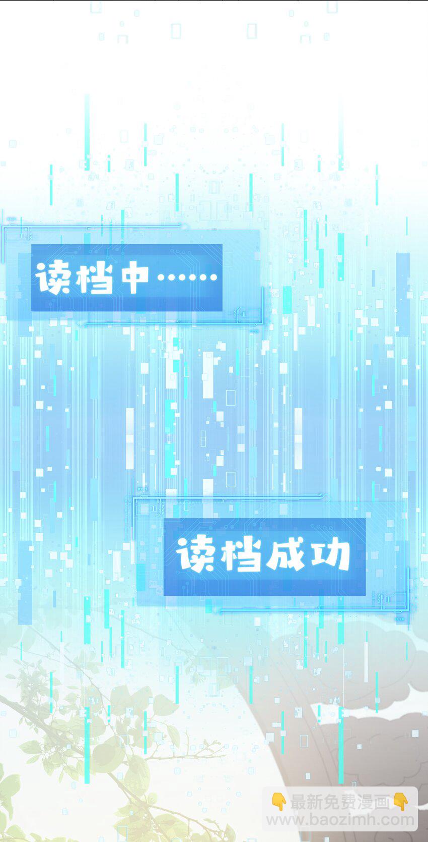《娘娘她每天读档重来盼失宠》11 是你先招惹朕 第30页