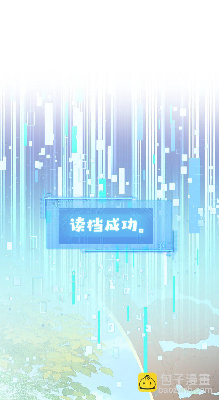 《娘娘她每天读档重来盼失宠》11 是你先招惹朕 第32页