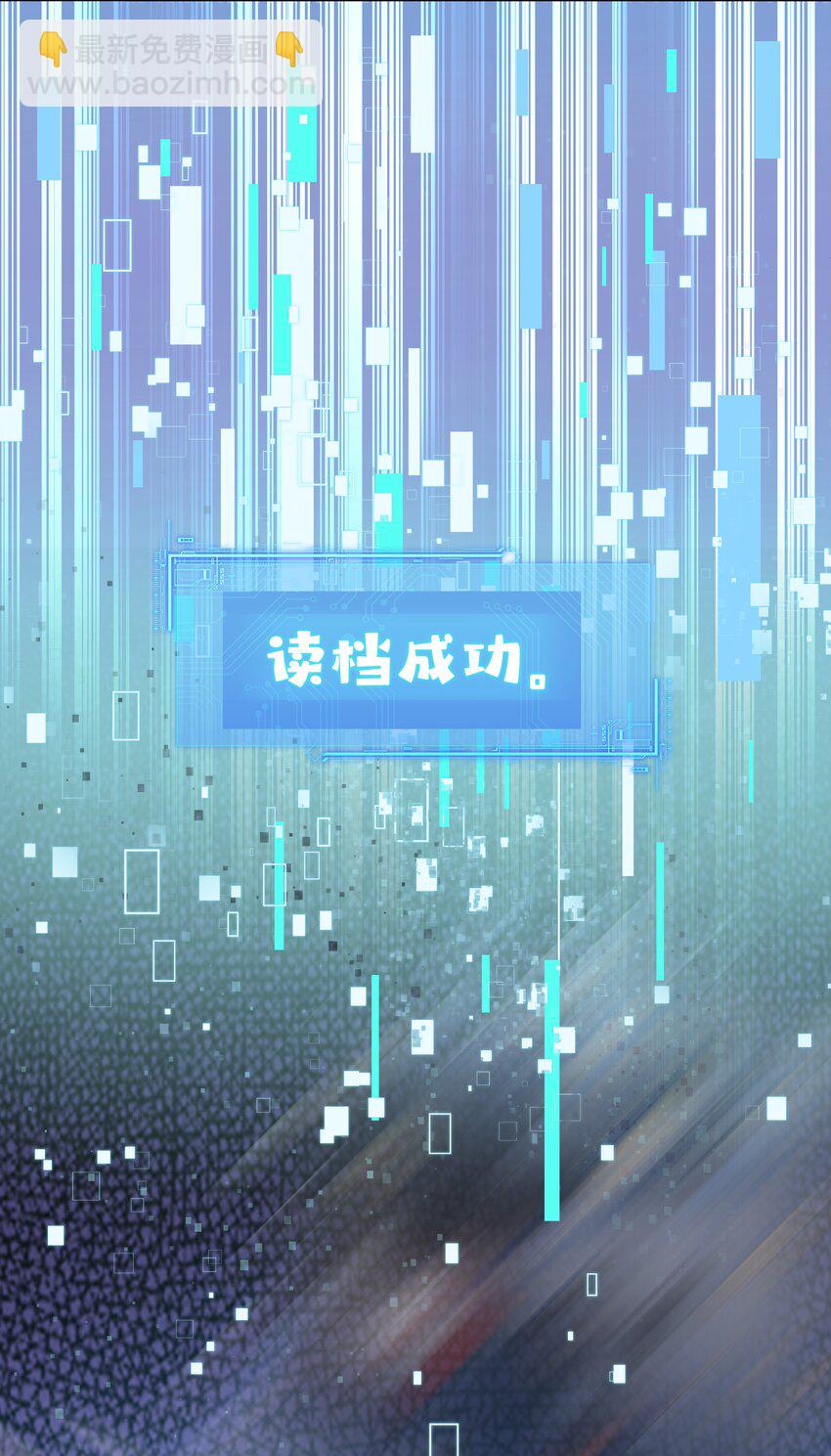 《娘娘她每天读档重来盼失宠》11 是你先招惹朕 第35页