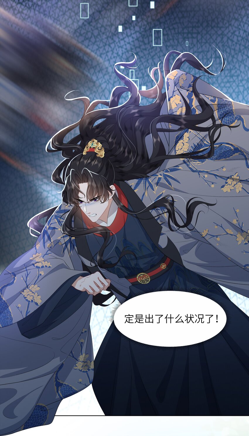 《娘娘她每天读档重来盼失宠》11 是你先招惹朕 第36页