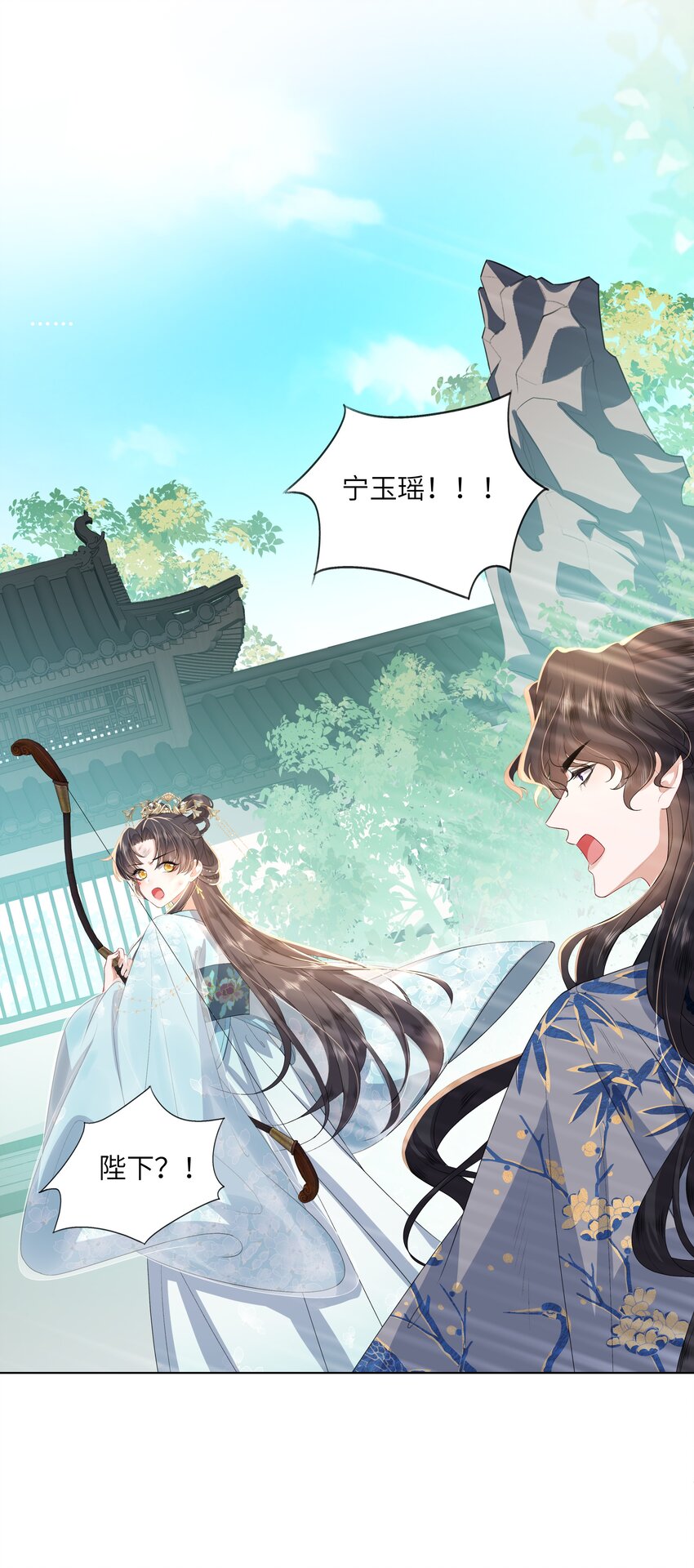 《娘娘她每天读档重来盼失宠》11 是你先招惹朕 第37页