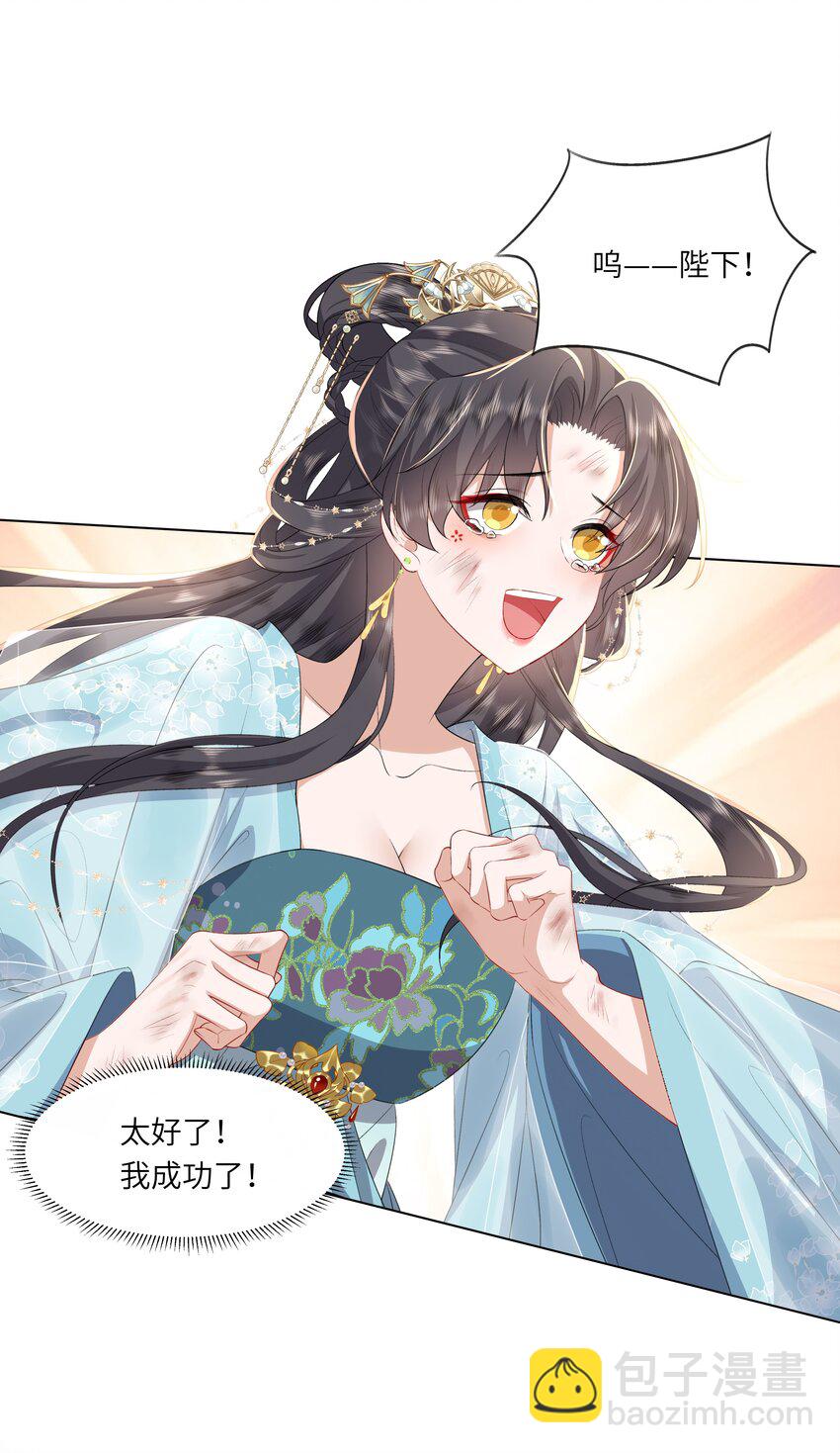 《娘娘她每天读档重来盼失宠》11 是你先招惹朕 第38页