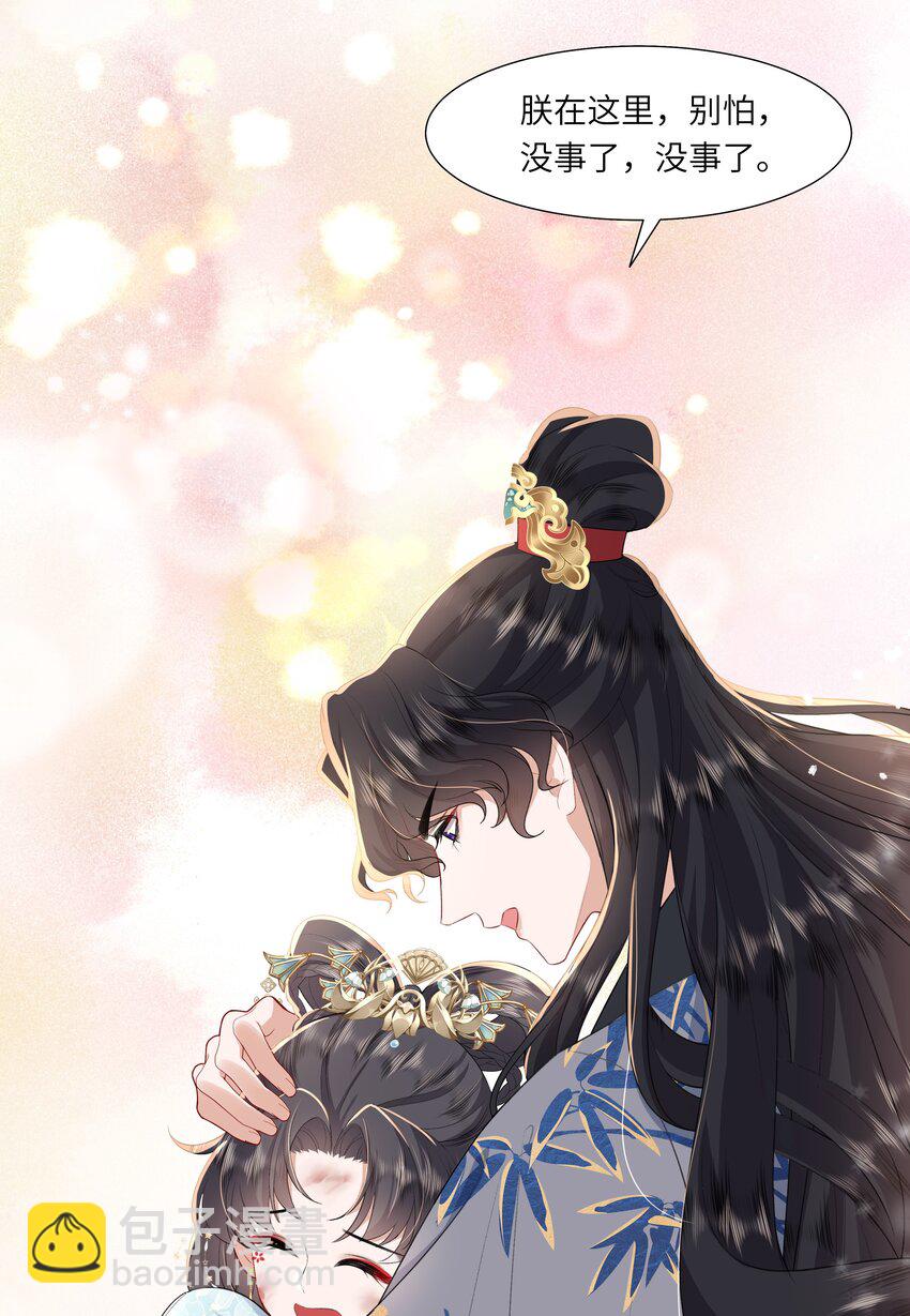 《娘娘她每天读档重来盼失宠》11 是你先招惹朕 第40页