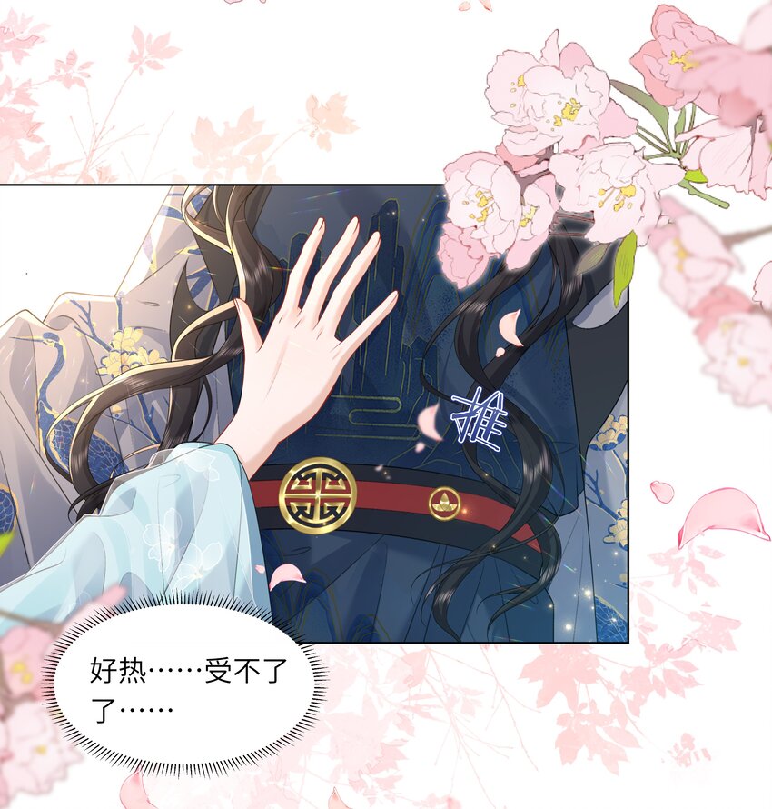 《娘娘她每天读档重来盼失宠》11 是你先招惹朕 第49页