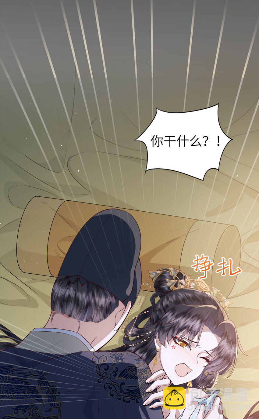 《娘娘她每天读档重来盼失宠》11 是你先招惹朕 第5页