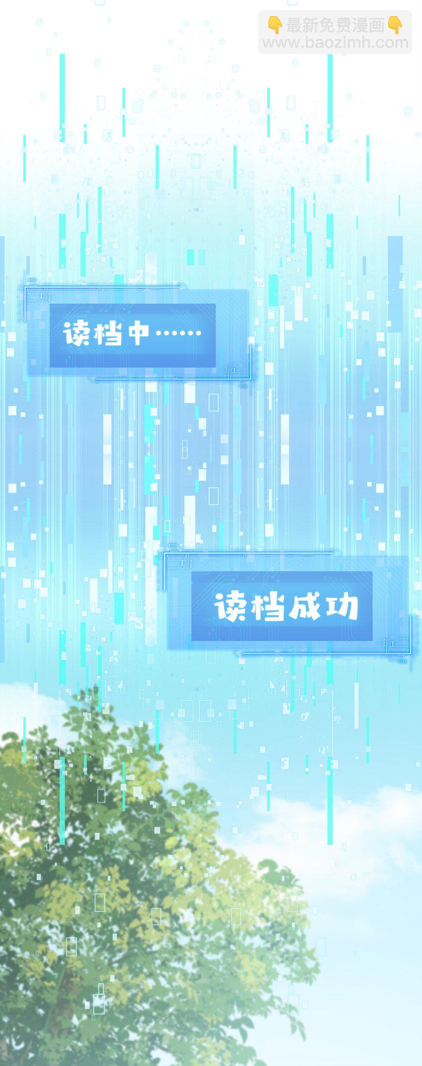 《娘娘她每天读档重来盼失宠》11 是你先招惹朕 第7页