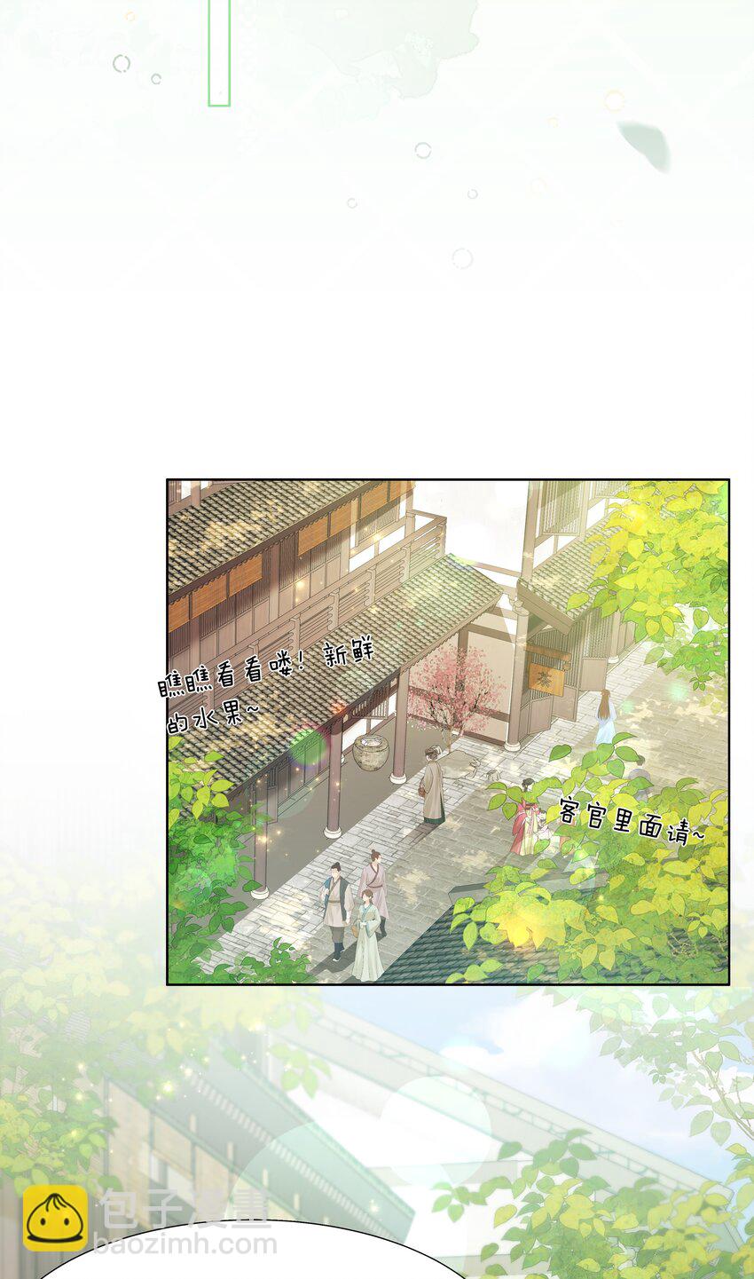 《娘娘她每天读档重来盼失宠》12 她又使用妖术了？ 第11页