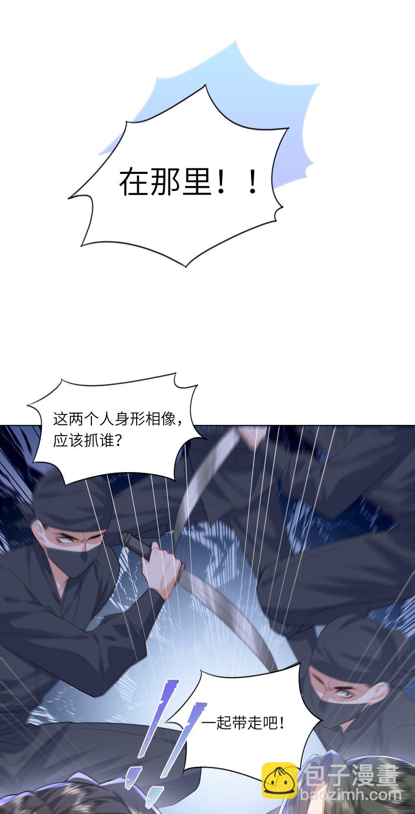 《娘娘她每天读档重来盼失宠》12 她又使用妖术了？ 第32页