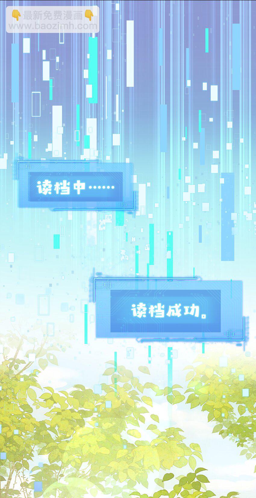 《娘娘她每天读档重来盼失宠》12 她又使用妖术了？ 第36页