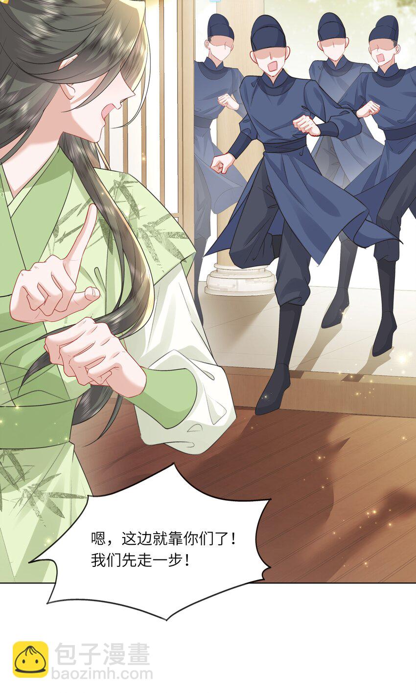 《娘娘她每天读档重来盼失宠》12 她又使用妖术了？ 第39页