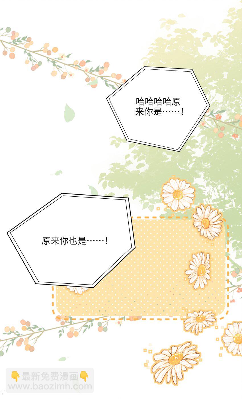 《娘娘她每天读档重来盼失宠》12 她又使用妖术了？ 第44页
