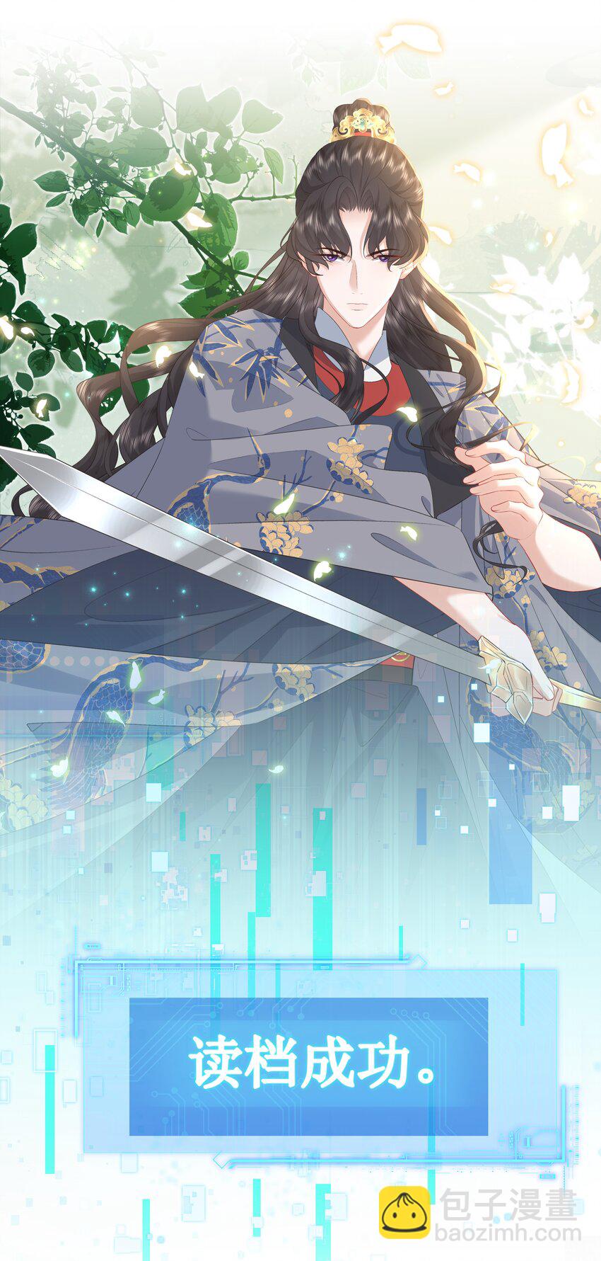《娘娘她每天读档重来盼失宠》12 她又使用妖术了？ 第47页
