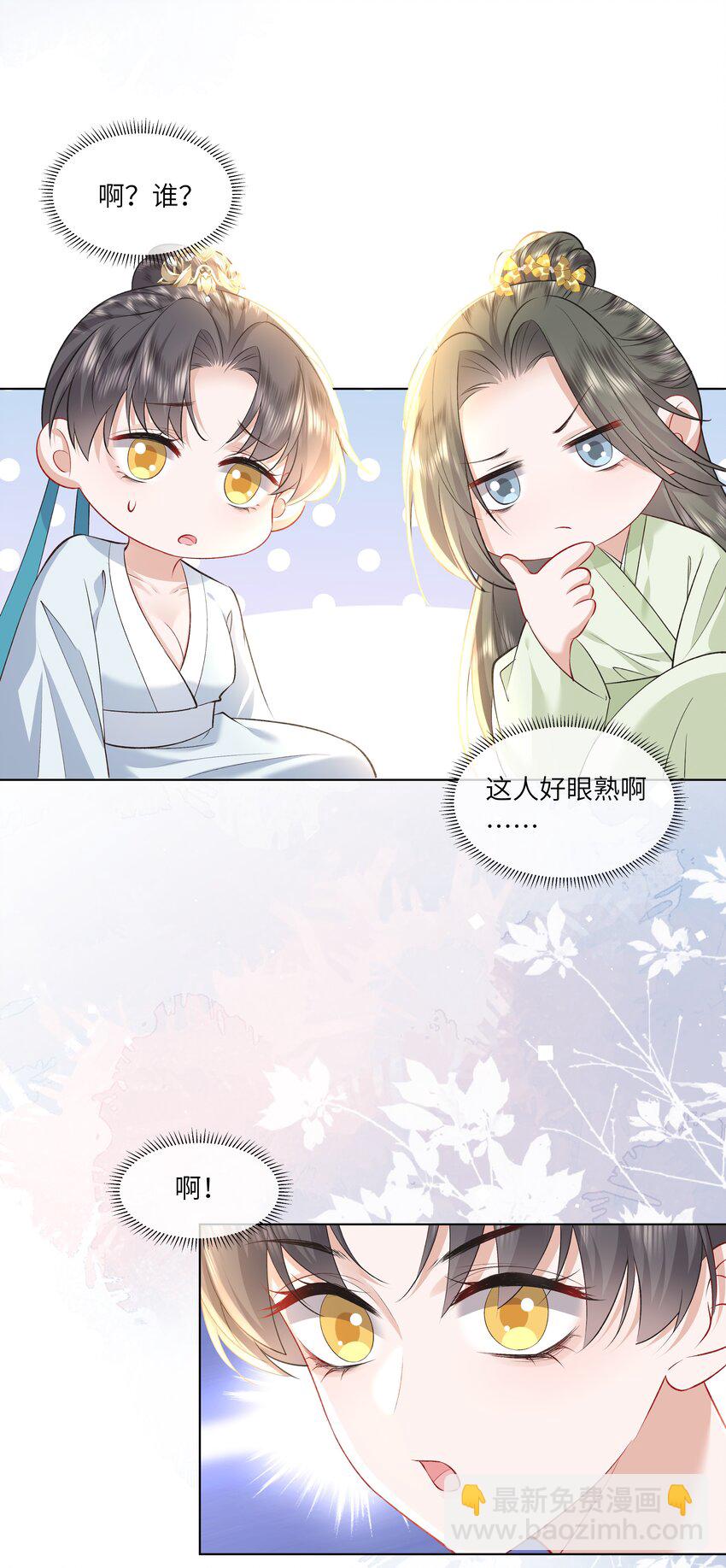《娘娘她每天读档重来盼失宠》13 他是我的新欢 第10页