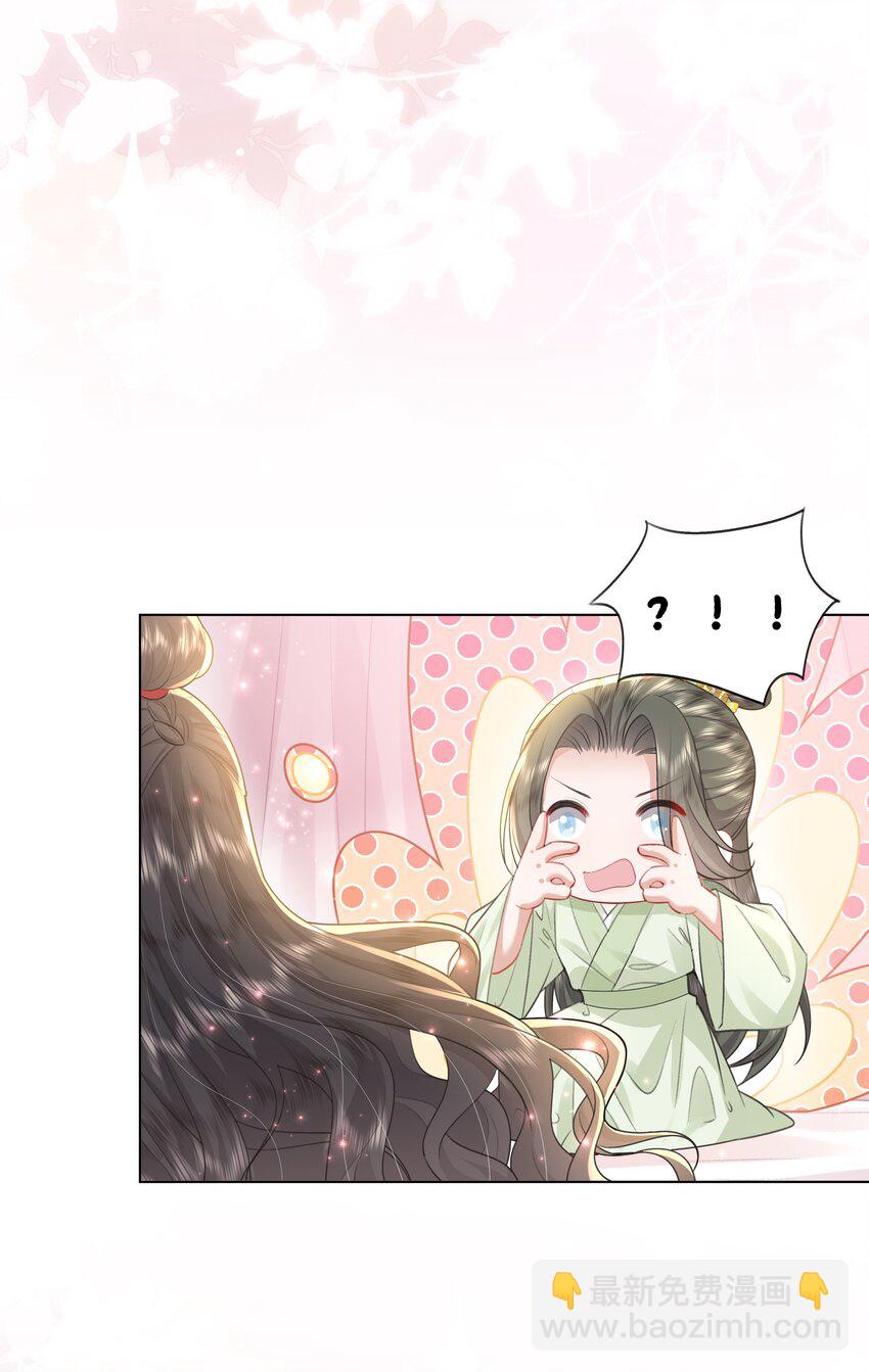 《娘娘她每天读档重来盼失宠》13 他是我的新欢 第15页