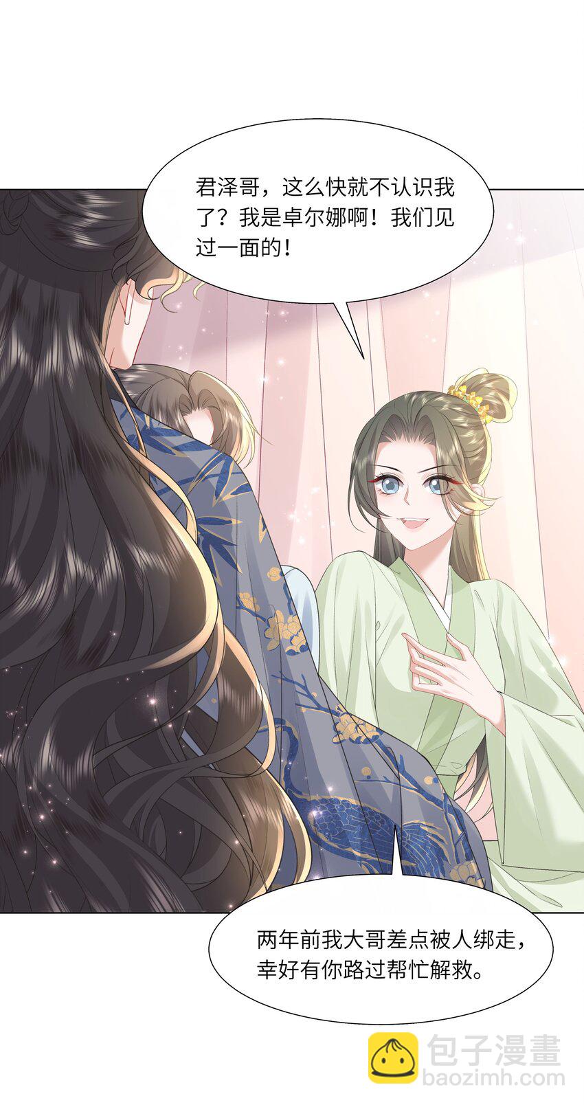《娘娘她每天读档重来盼失宠》13 他是我的新欢 第18页